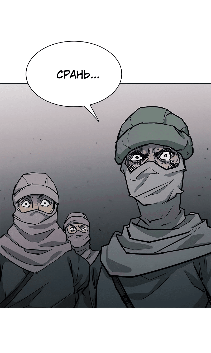 Манга Долгий путь воина - Глава 48 Страница 24