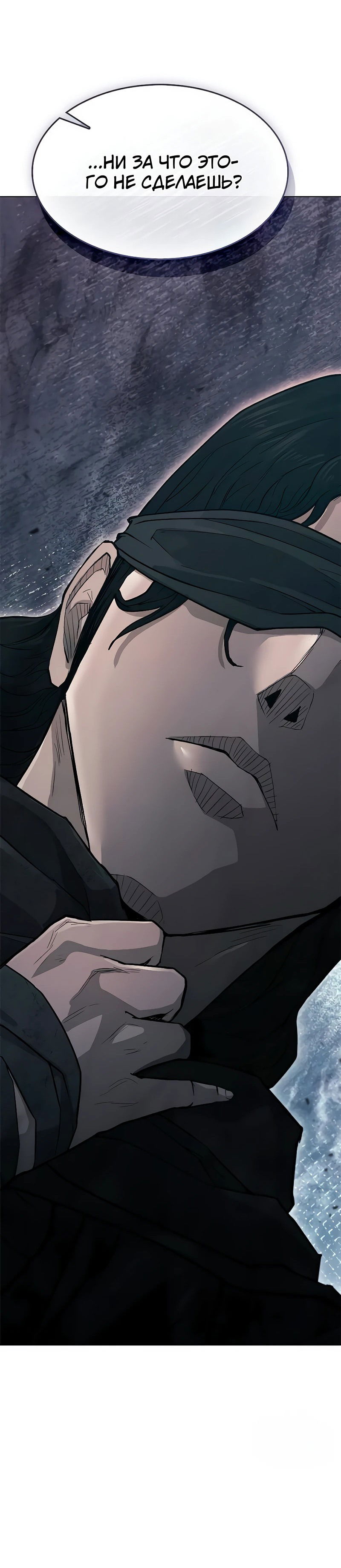 Манга Долгий путь воина - Глава 48 Страница 89