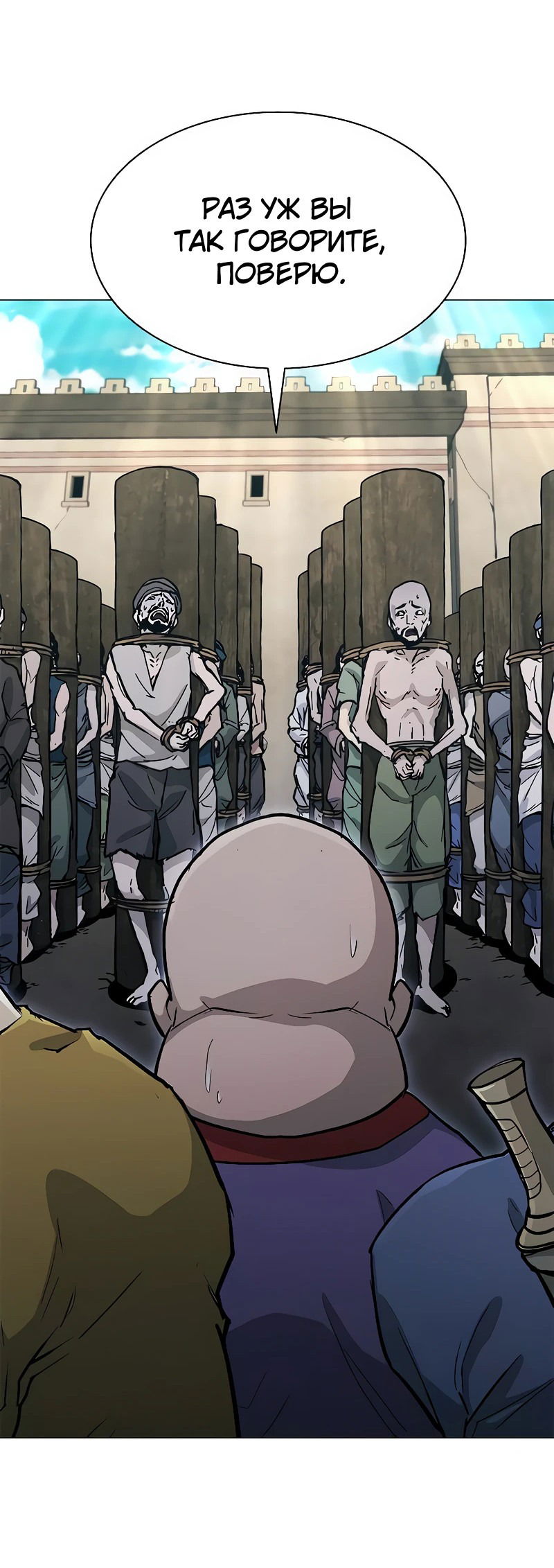 Манга Долгий путь воина - Глава 48 Страница 75