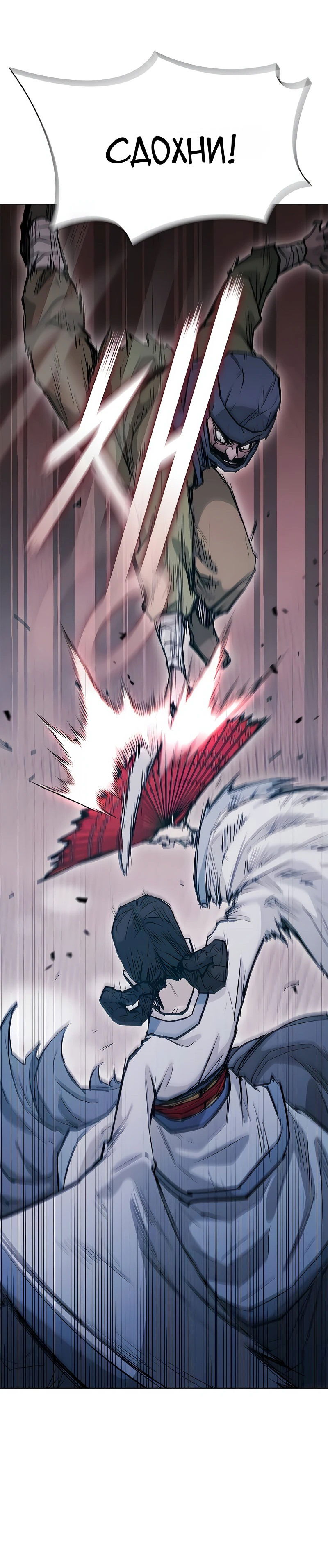 Манга Долгий путь воина - Глава 48 Страница 17