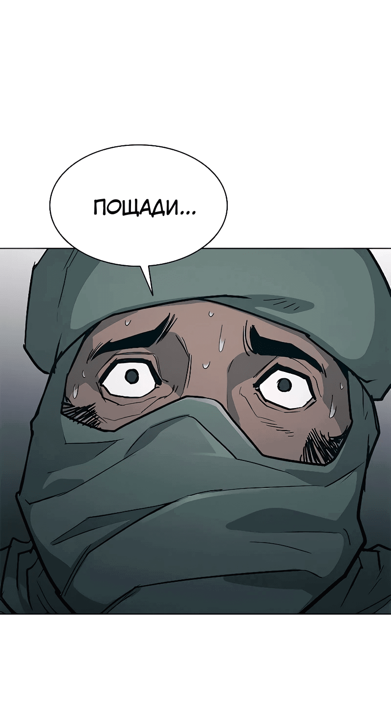 Манга Долгий путь воина - Глава 48 Страница 32