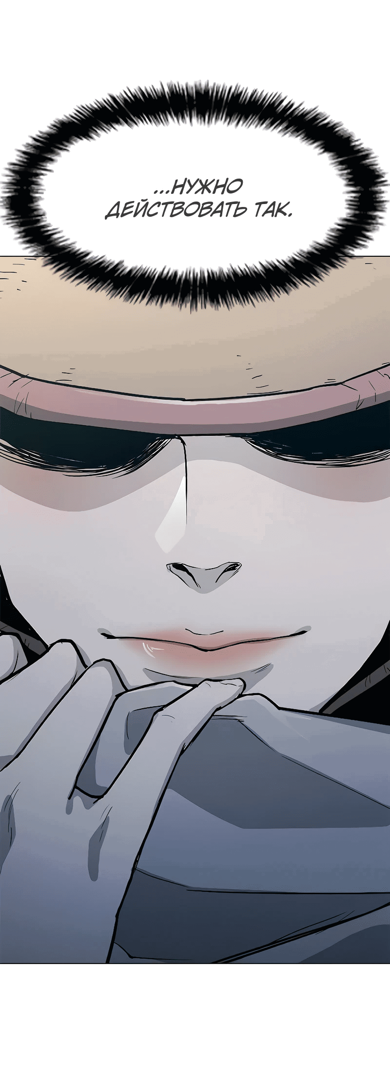 Манга Долгий путь воина - Глава 48 Страница 44