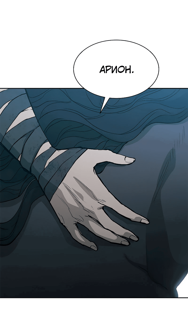 Манга Долгий путь воина - Глава 48 Страница 53