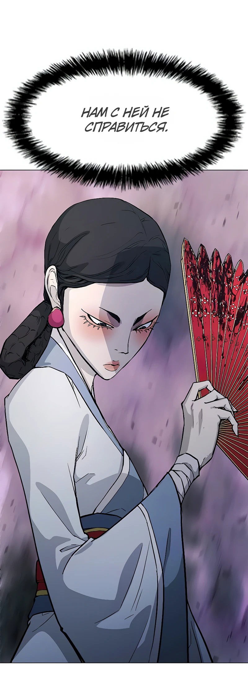 Манга Долгий путь воина - Глава 48 Страница 25