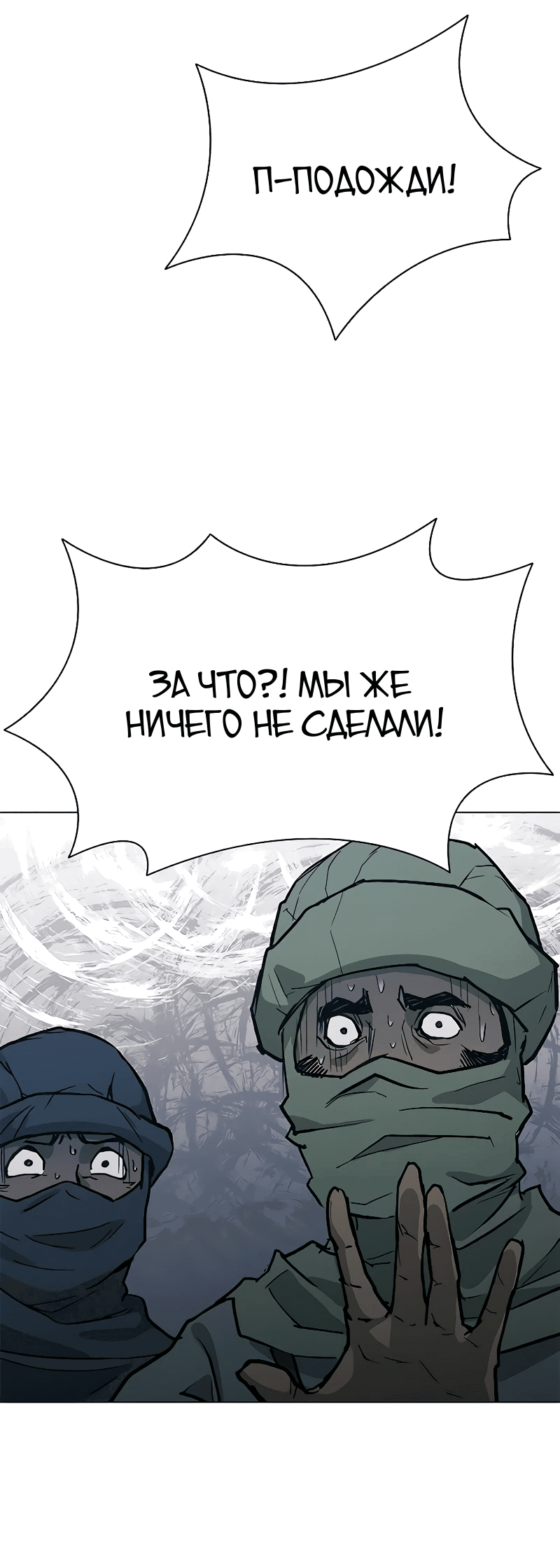 Манга Долгий путь воина - Глава 48 Страница 27