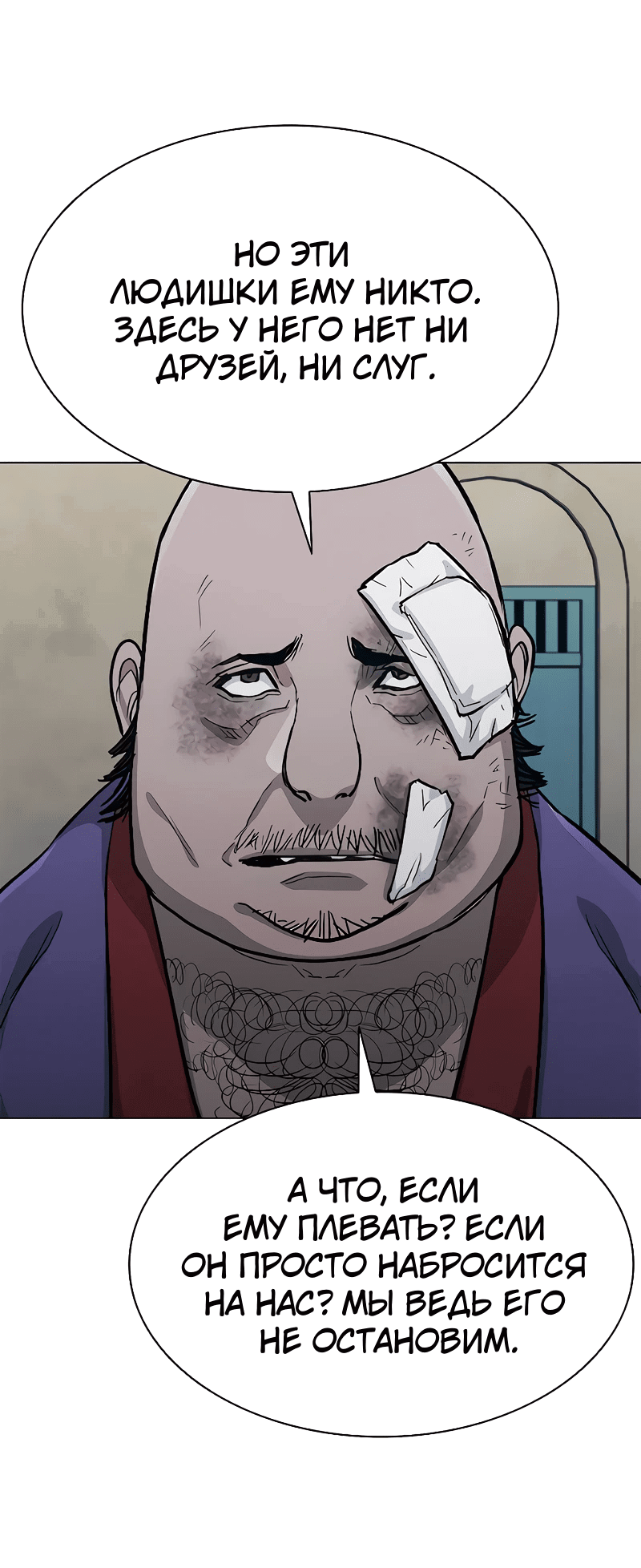 Манга Долгий путь воина - Глава 48 Страница 69