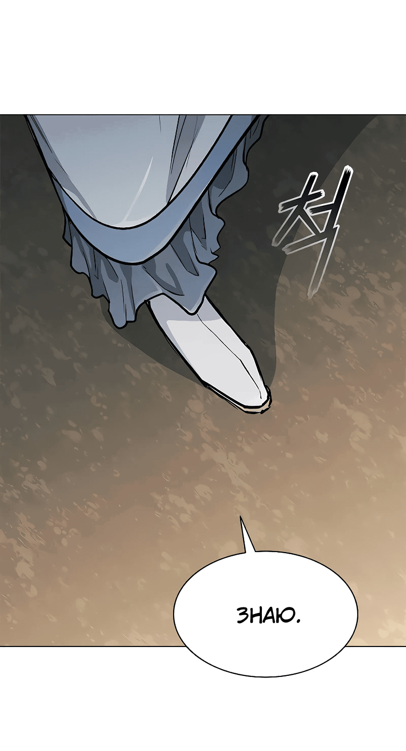 Манга Долгий путь воина - Глава 48 Страница 28