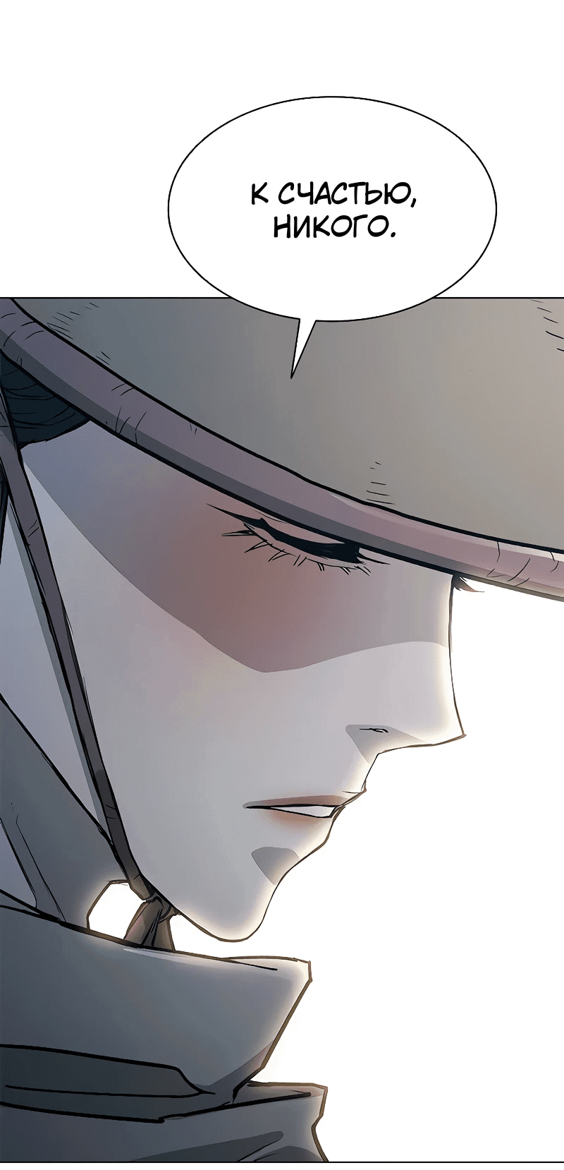 Манга Долгий путь воина - Глава 48 Страница 40