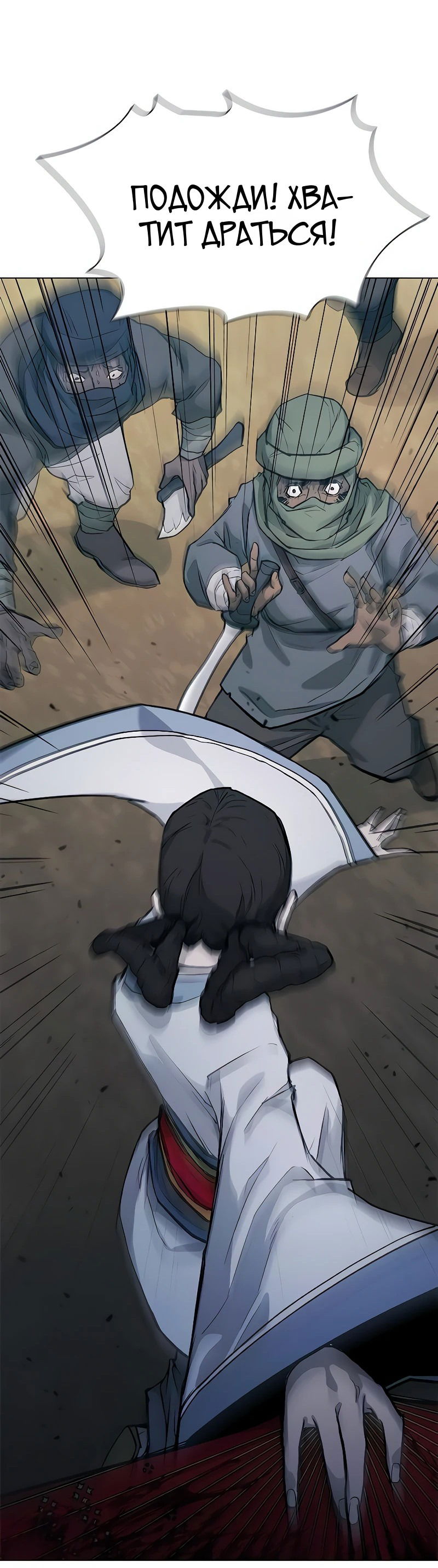 Манга Долгий путь воина - Глава 48 Страница 31