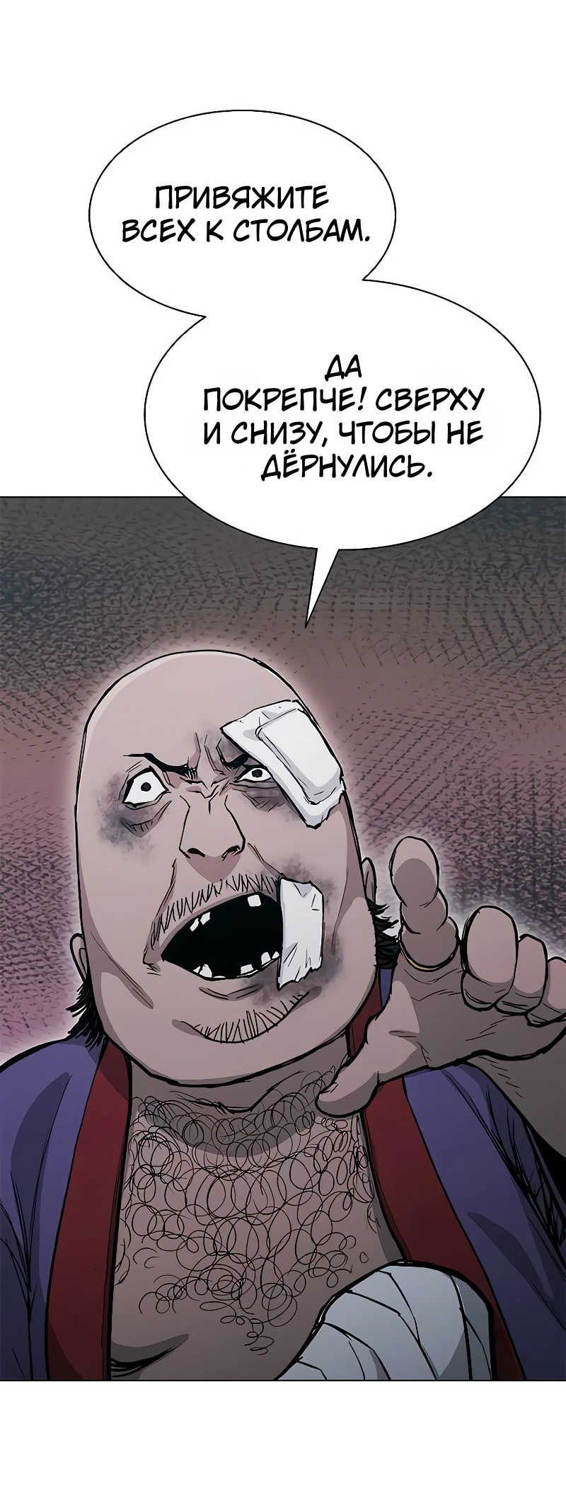 Манга Долгий путь воина - Глава 48 Страница 65