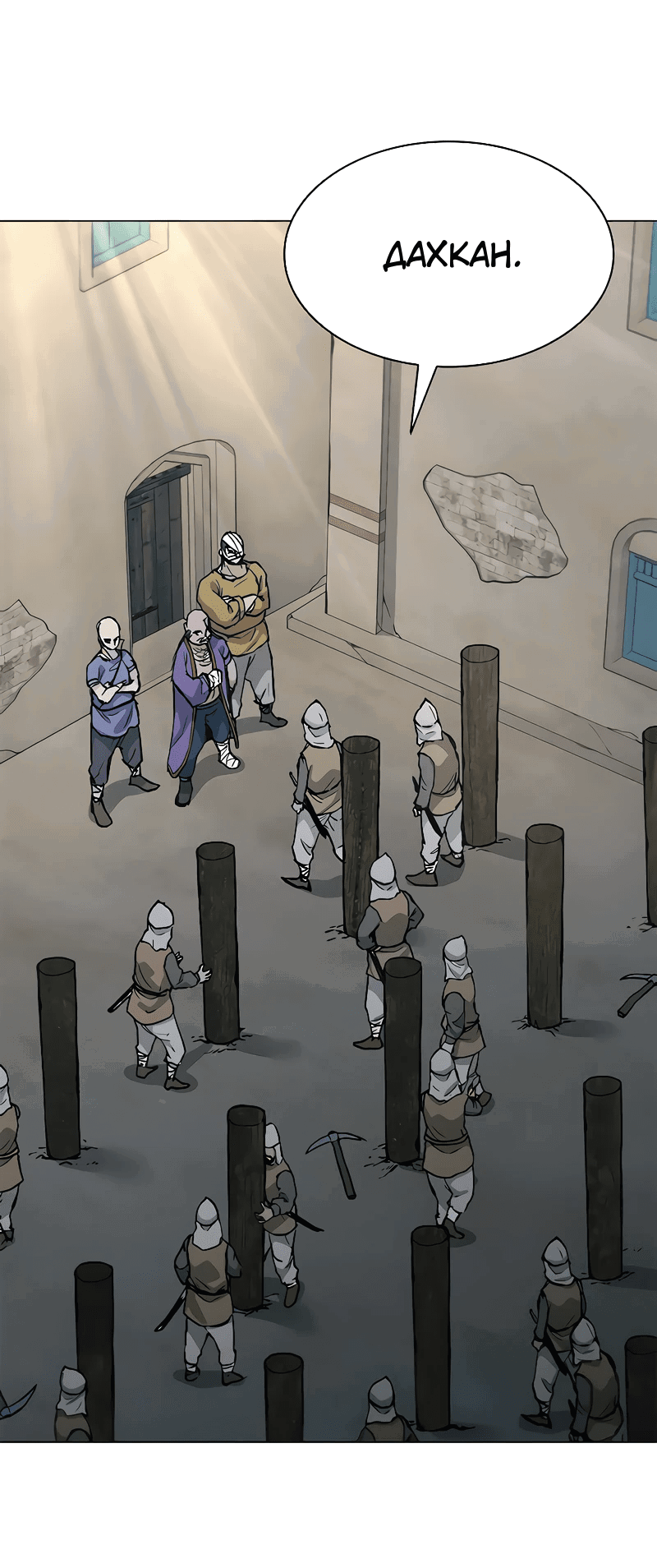 Манга Долгий путь воина - Глава 48 Страница 60