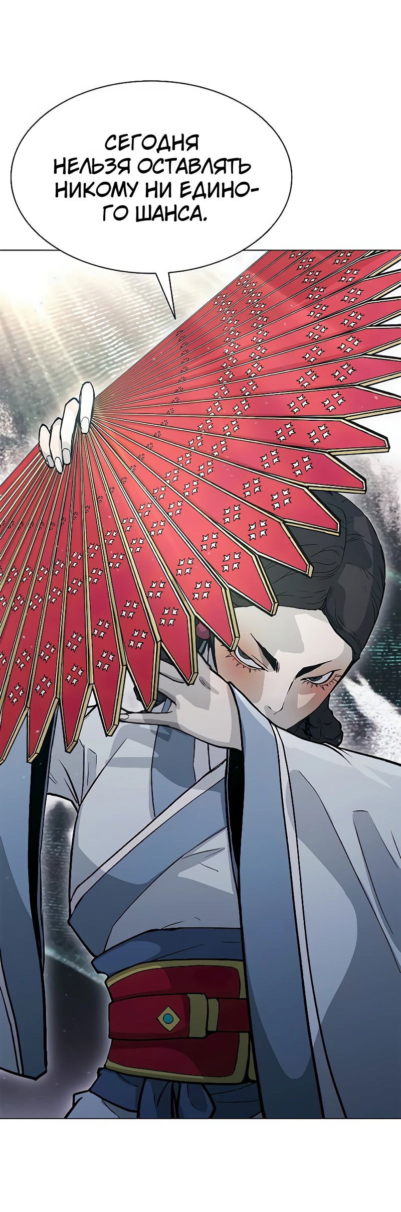 Манга Долгий путь воина - Глава 48 Страница 35