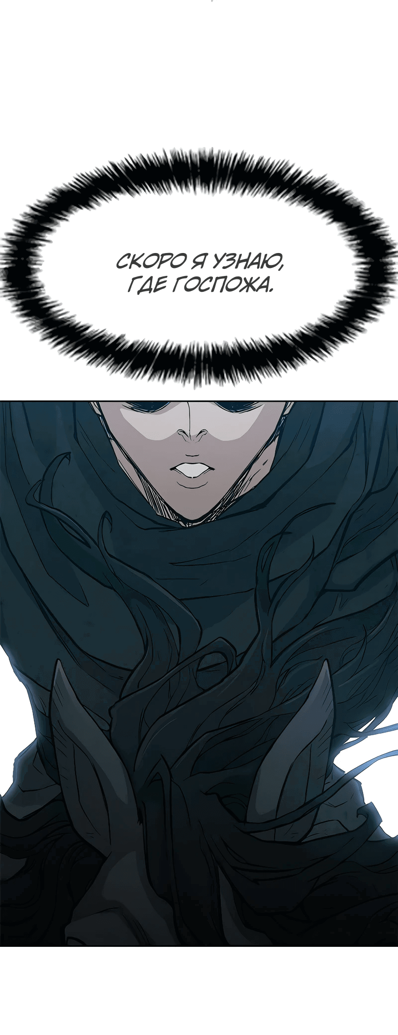 Манга Долгий путь воина - Глава 48 Страница 52