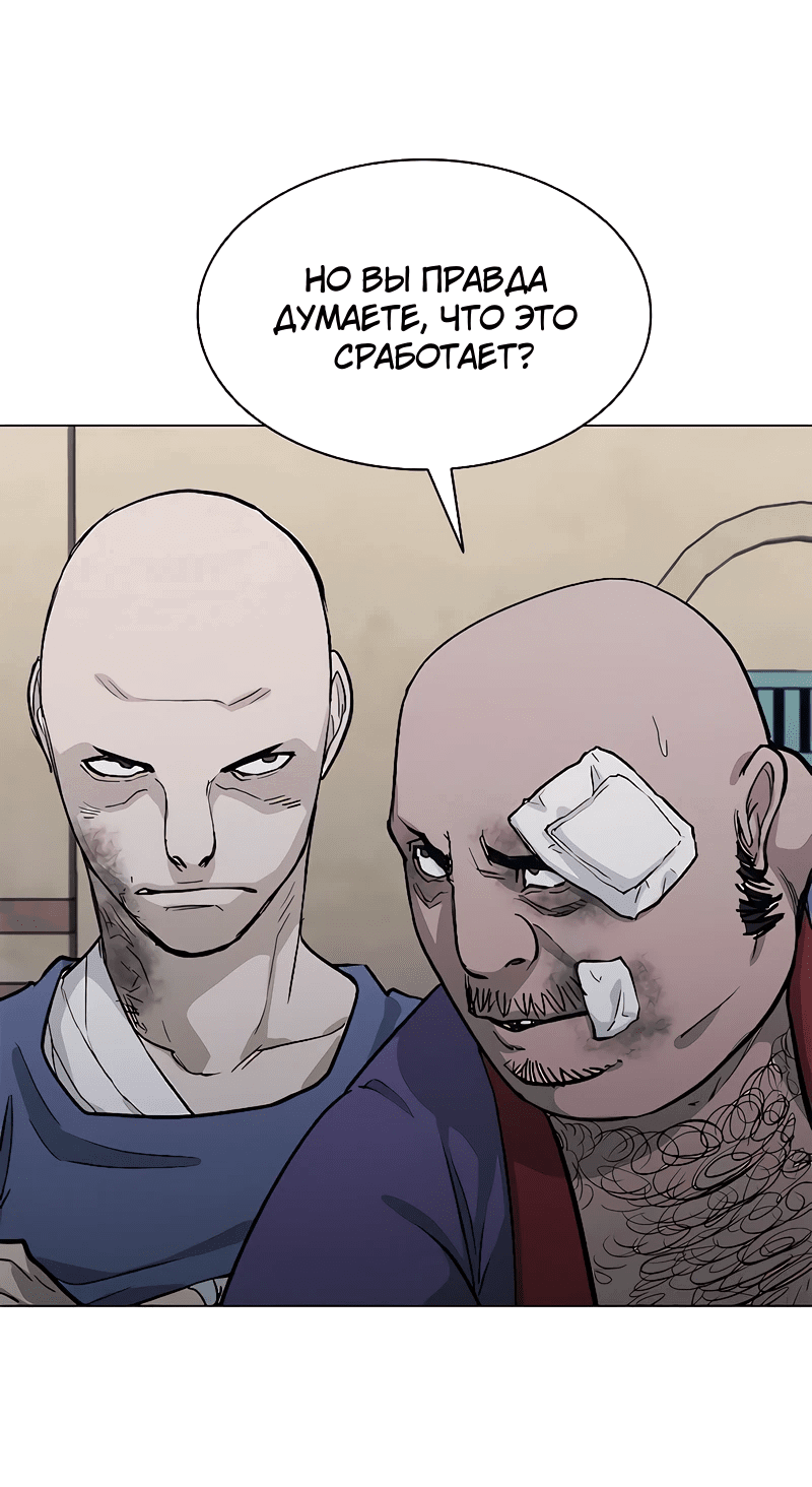 Манга Долгий путь воина - Глава 48 Страница 67