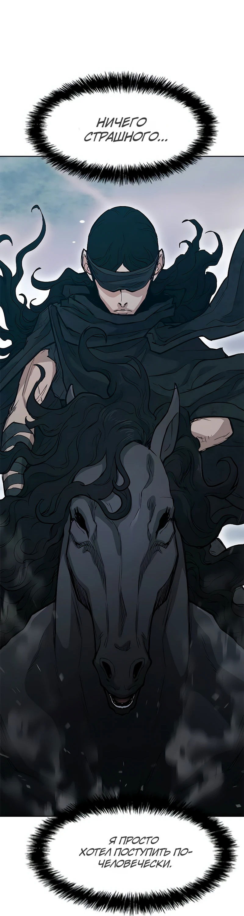 Манга Долгий путь воина - Глава 48 Страница 51