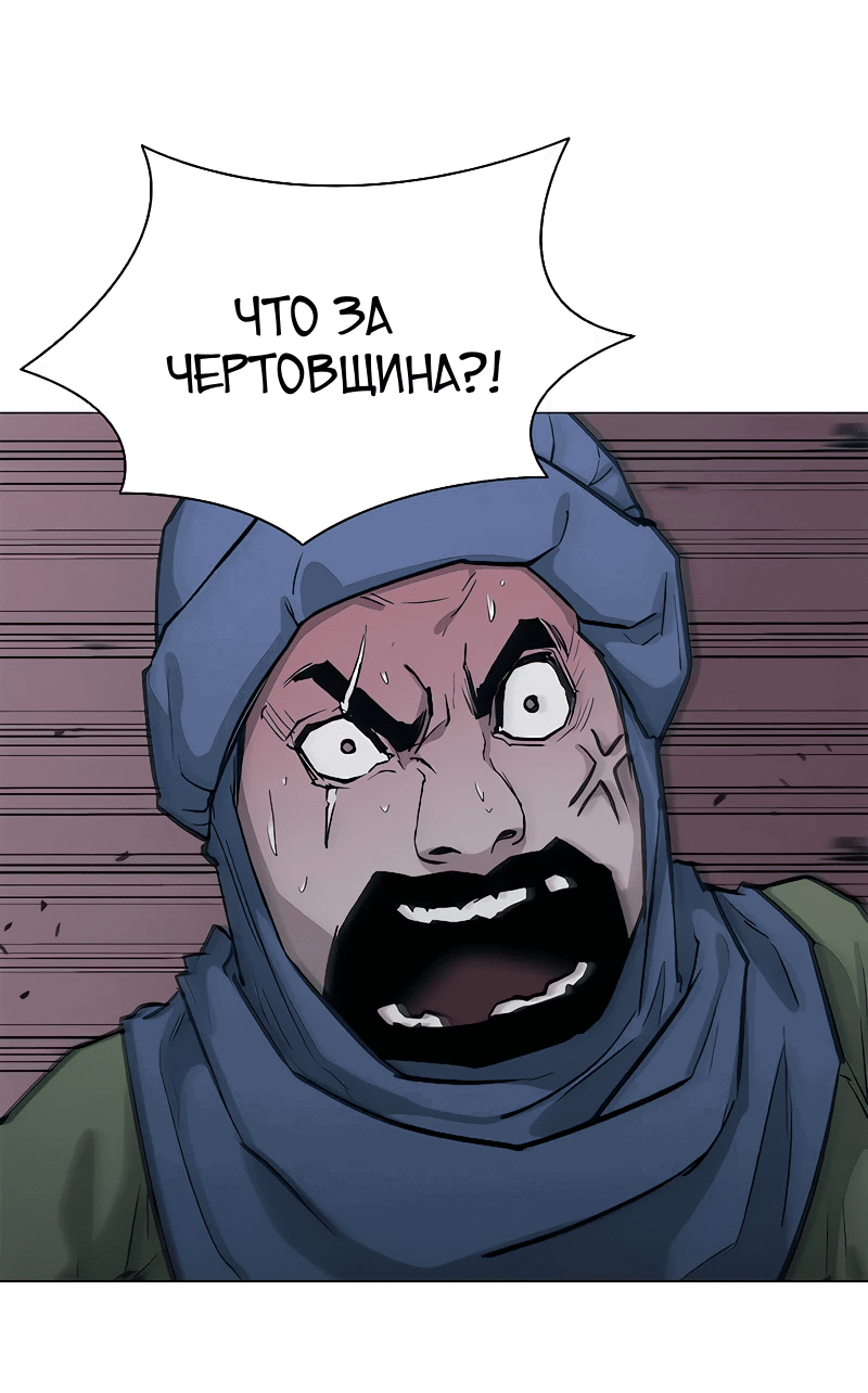 Манга Долгий путь воина - Глава 48 Страница 13