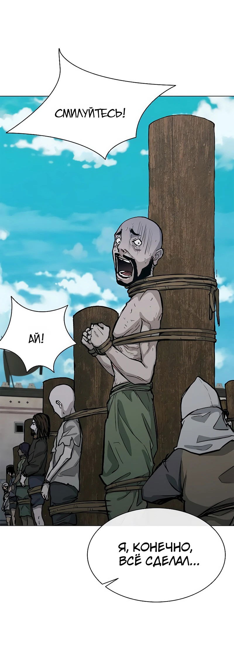 Манга Долгий путь воина - Глава 48 Страница 66