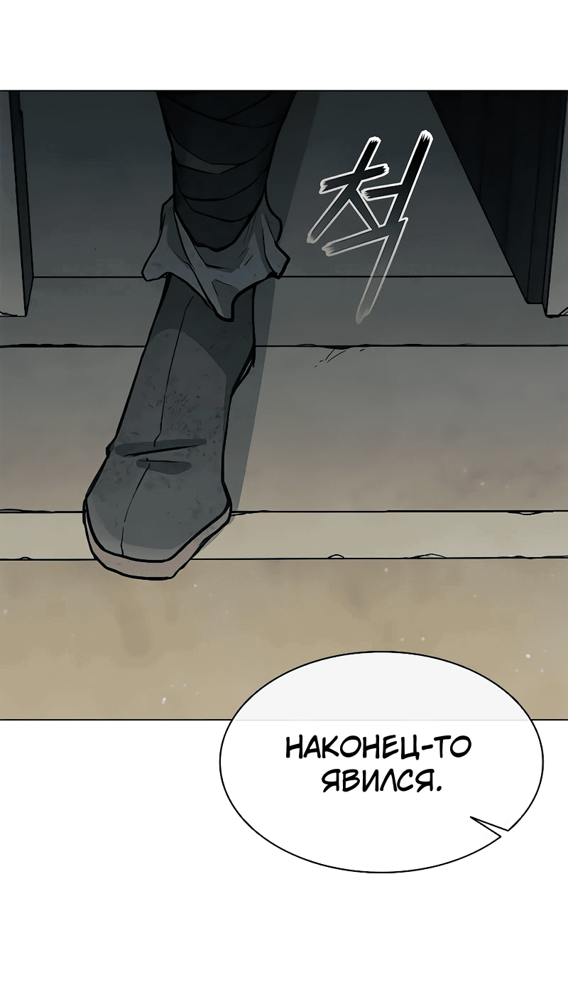 Манга Долгий путь воина - Глава 48 Страница 80