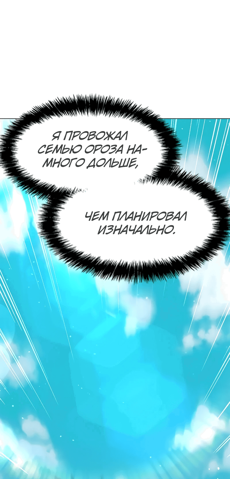 Манга Долгий путь воина - Глава 48 Страница 49