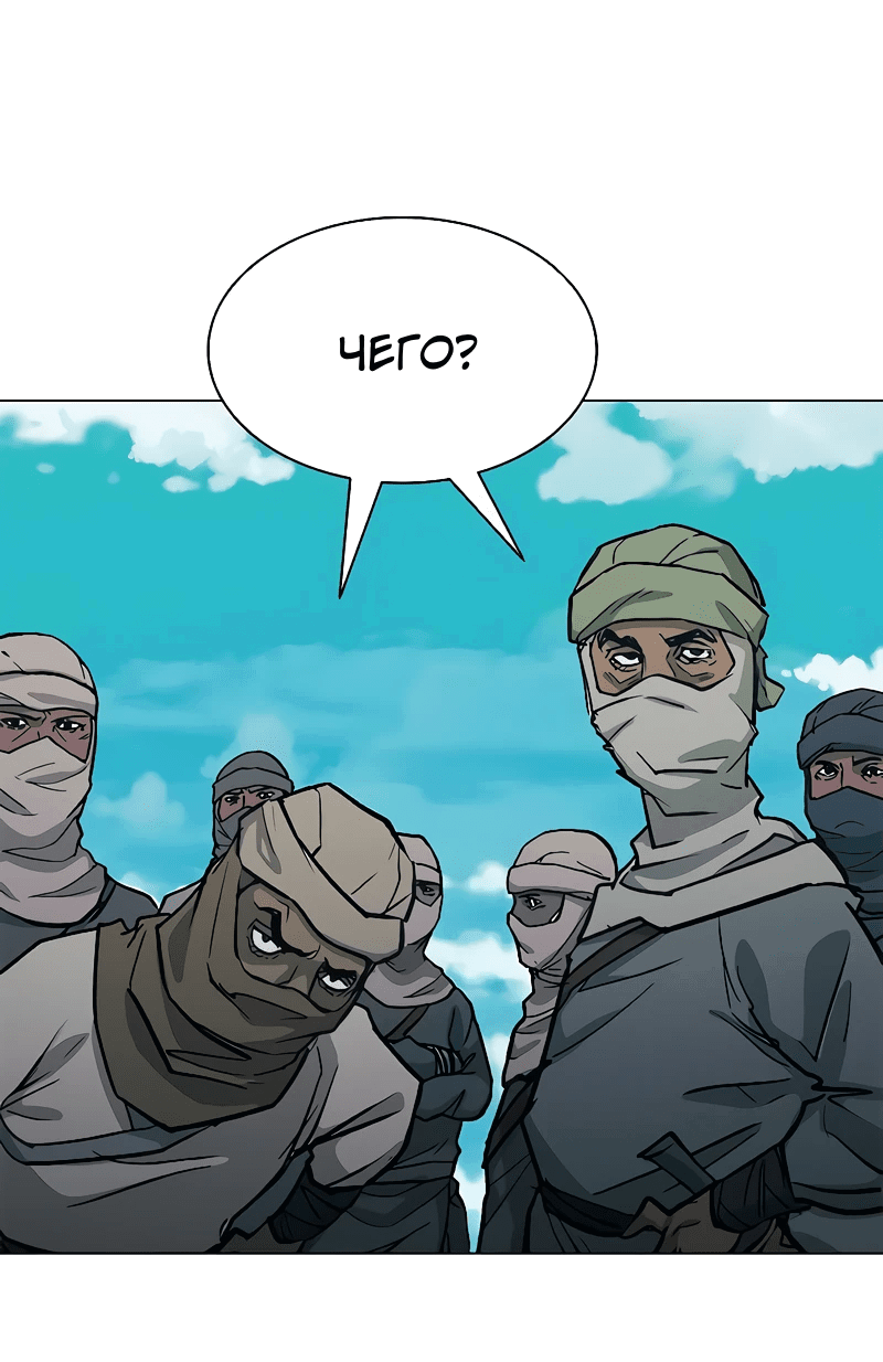 Манга Долгий путь воина - Глава 48 Страница 5