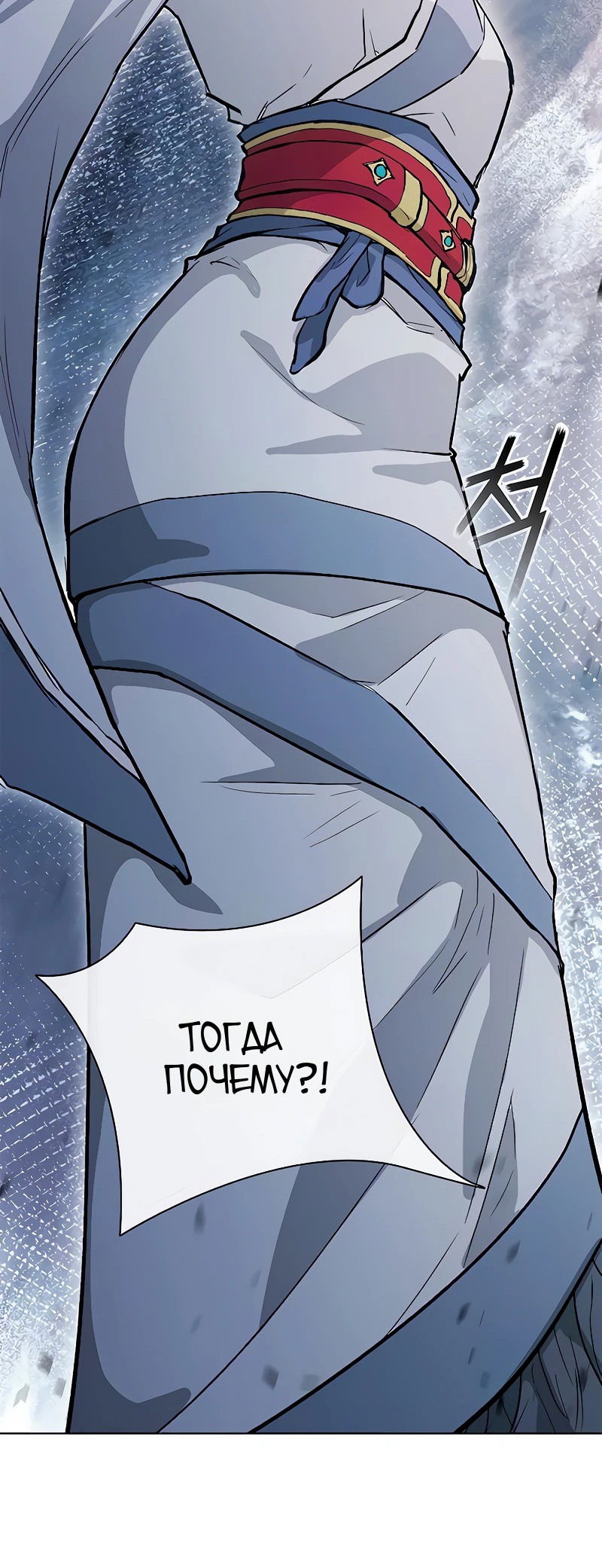 Манга Долгий путь воина - Глава 48 Страница 30