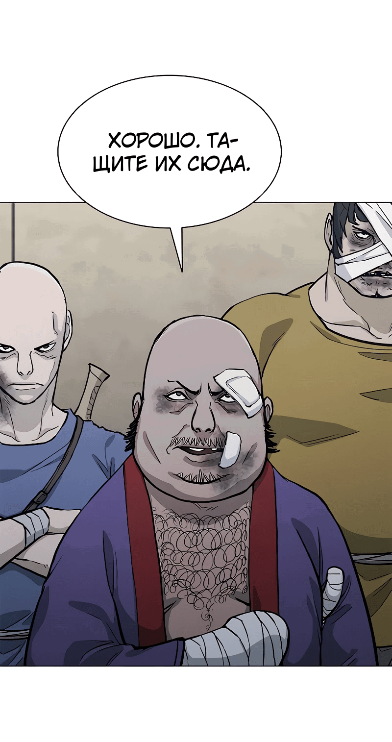 Манга Долгий путь воина - Глава 48 Страница 62