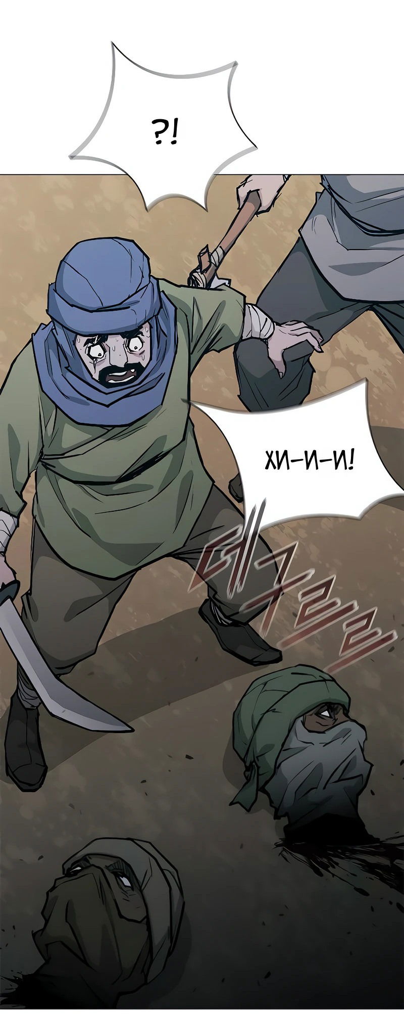 Манга Долгий путь воина - Глава 48 Страница 14
