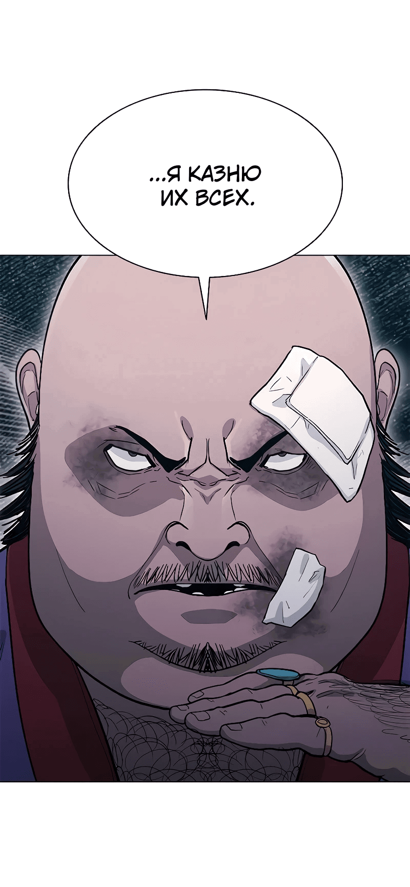 Манга Долгий путь воина - Глава 48 Страница 85