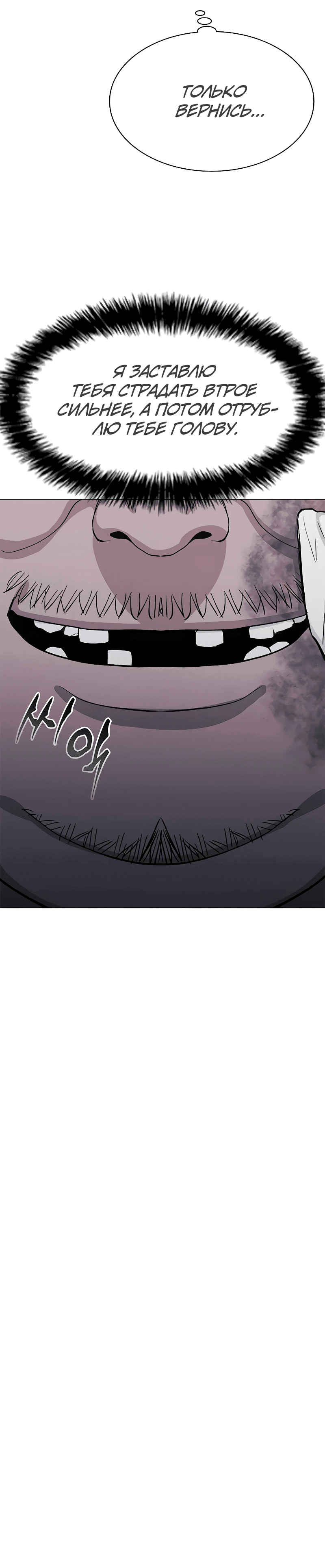 Манга Долгий путь воина - Глава 48 Страница 77