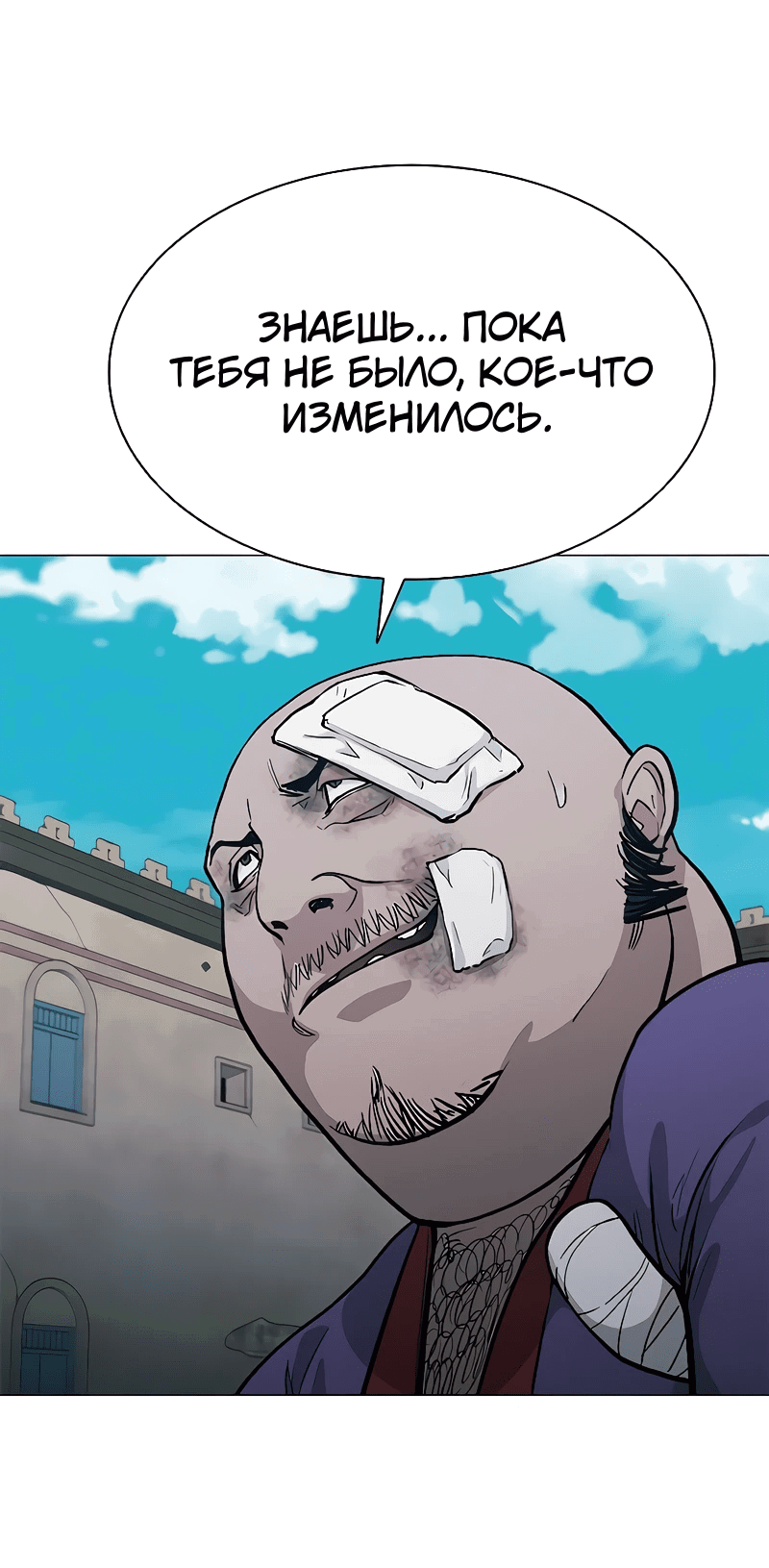 Манга Долгий путь воина - Глава 48 Страница 82