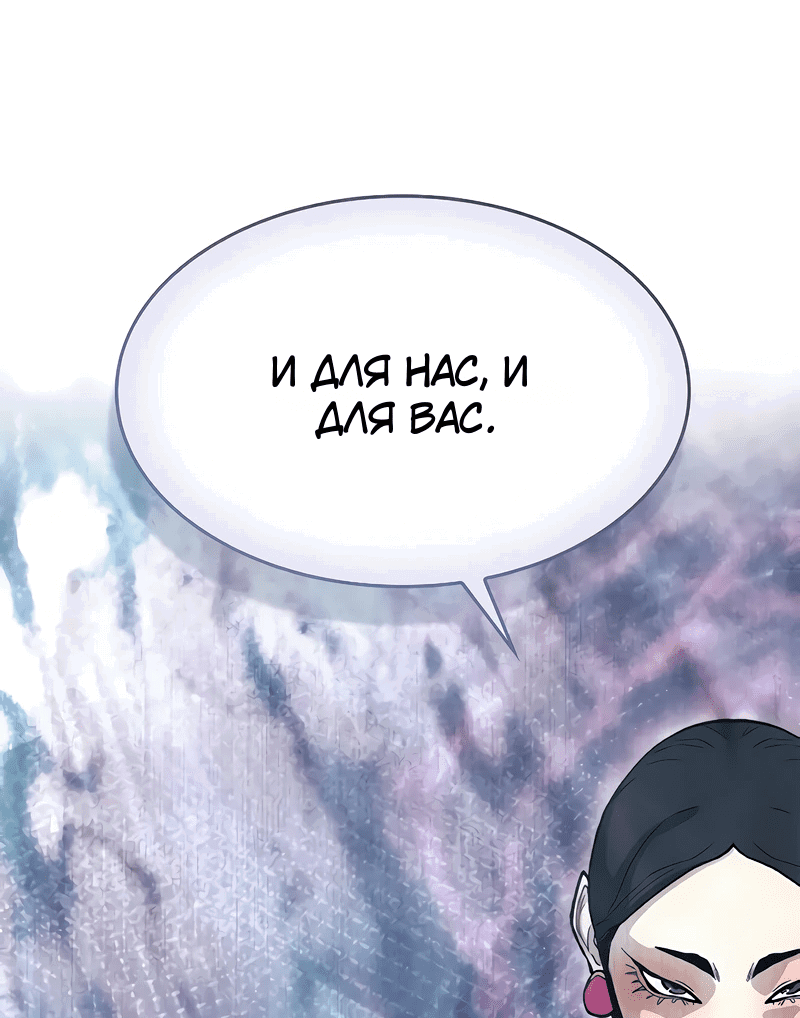 Манга Долгий путь воина - Глава 48 Страница 3