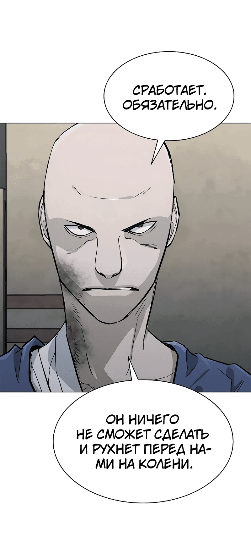 Манга Долгий путь воина - Глава 48 Страница 68