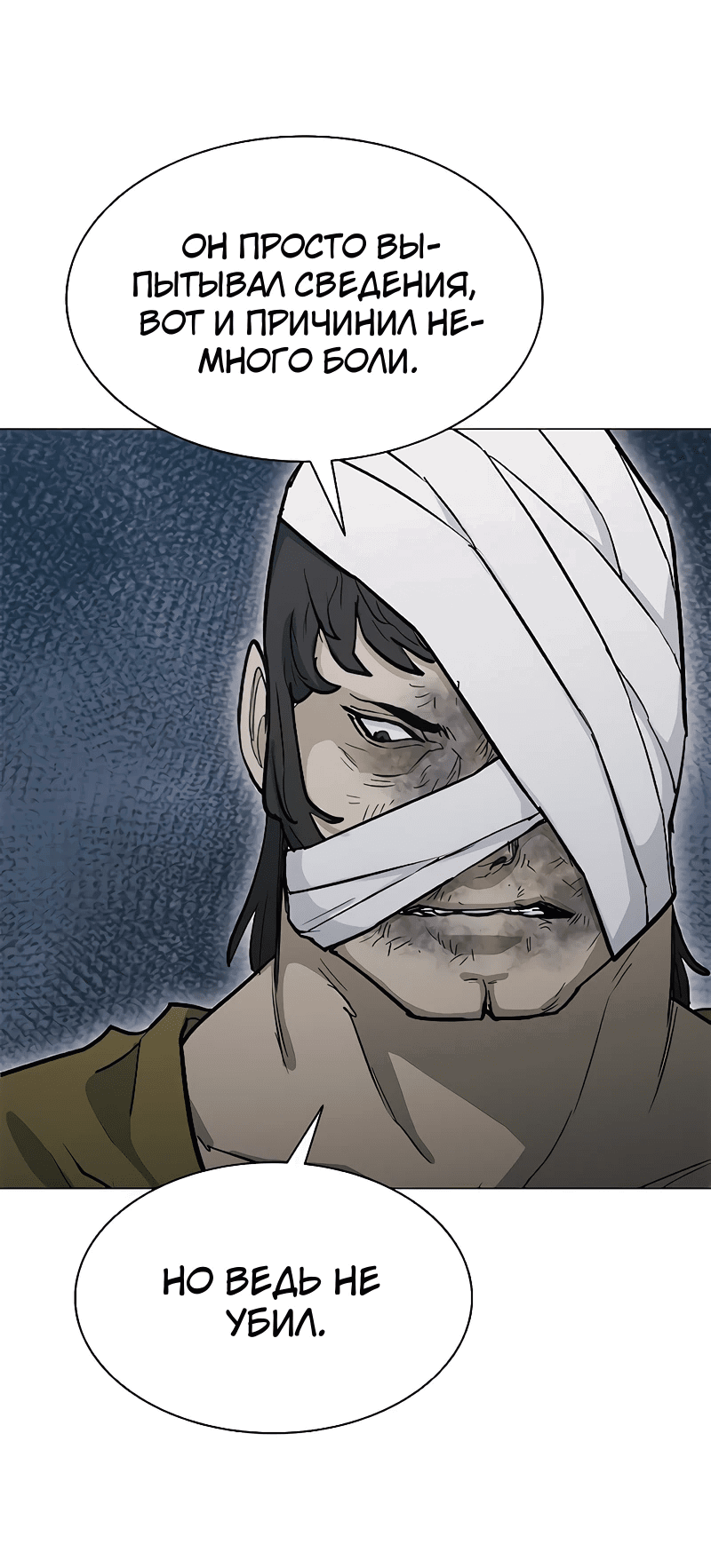 Манга Долгий путь воина - Глава 48 Страница 73