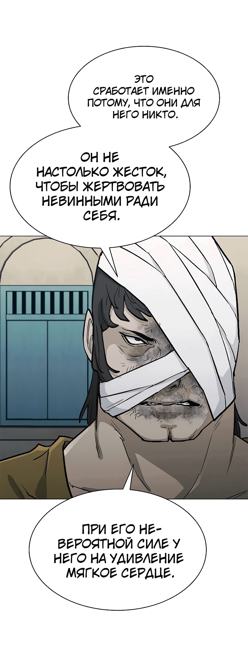 Манга Долгий путь воина - Глава 48 Страница 70