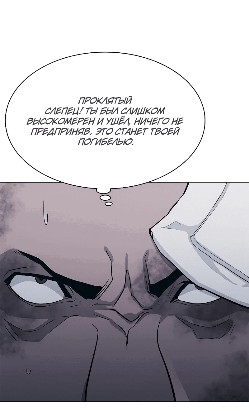 Манга Долгий путь воина - Глава 48 Страница 76