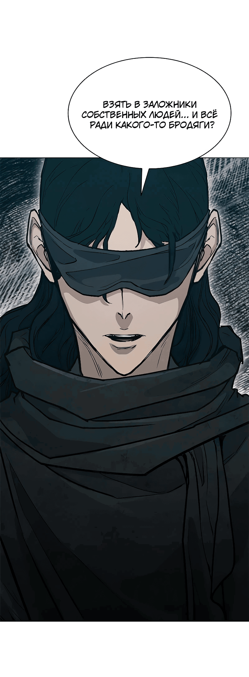 Манга Долгий путь воина - Глава 48 Страница 86