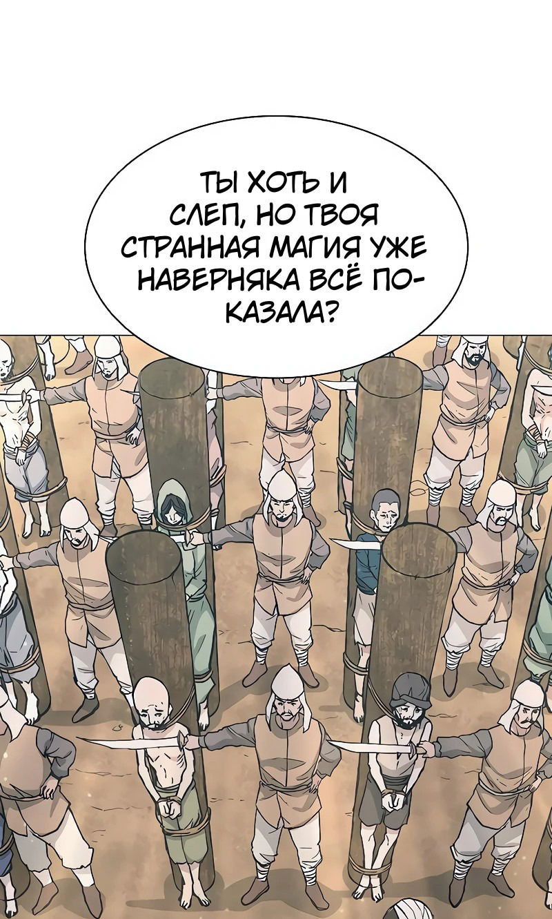 Манга Долгий путь воина - Глава 48 Страница 83