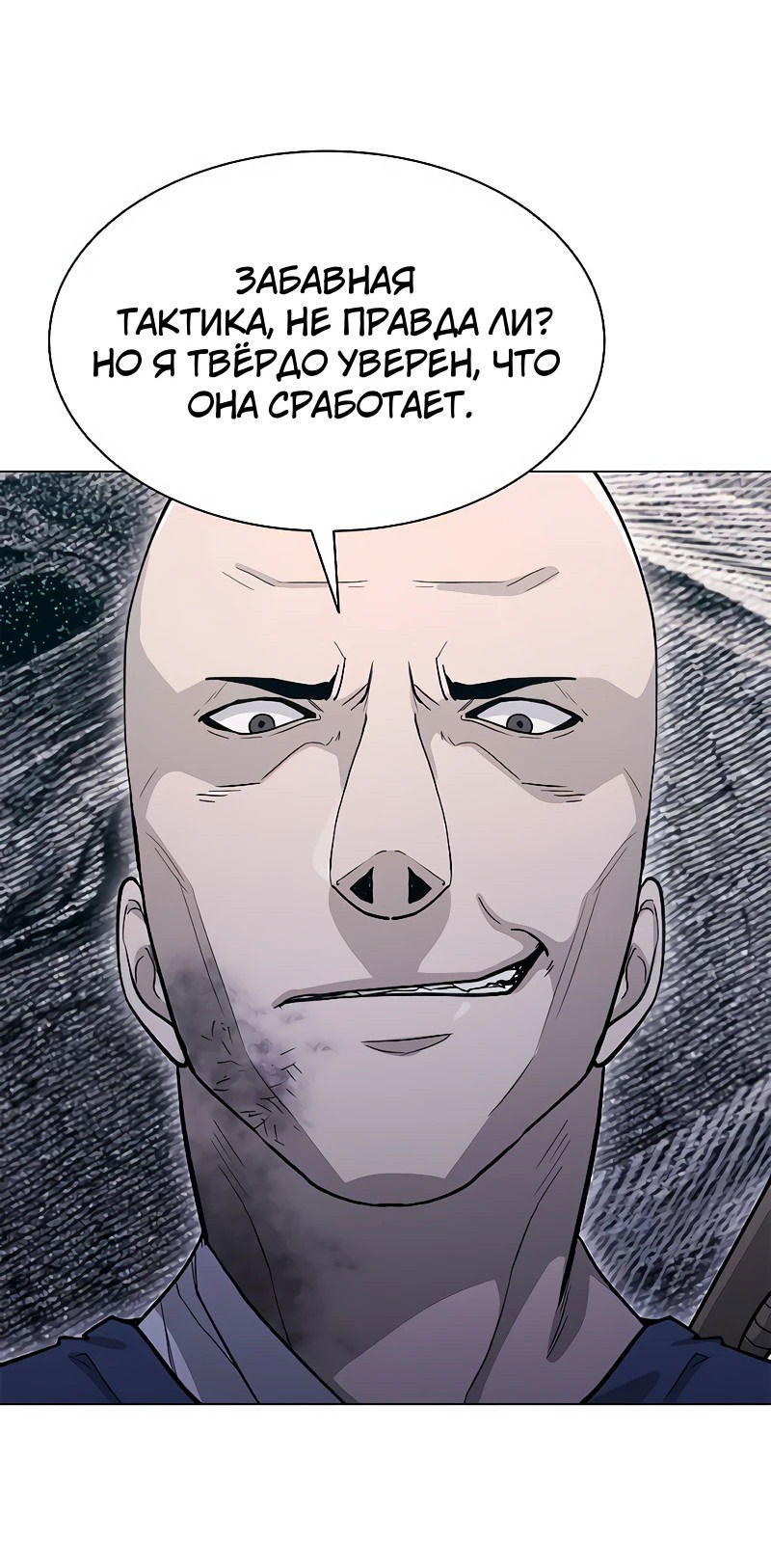 Манга Долгий путь воина - Глава 48 Страница 87