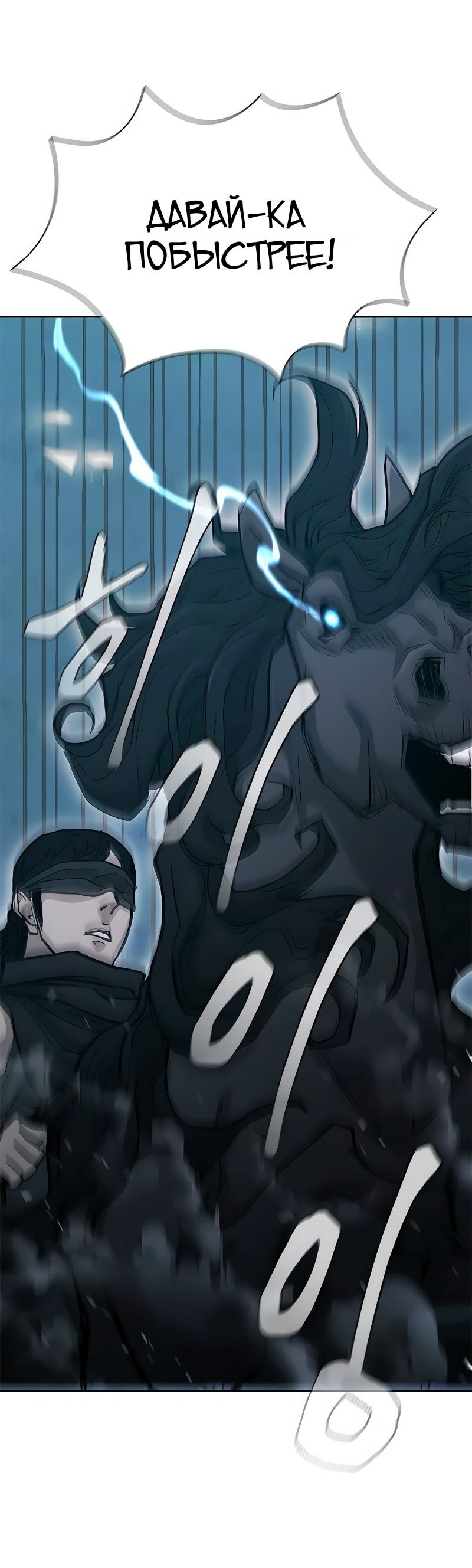 Манга Долгий путь воина - Глава 48 Страница 54