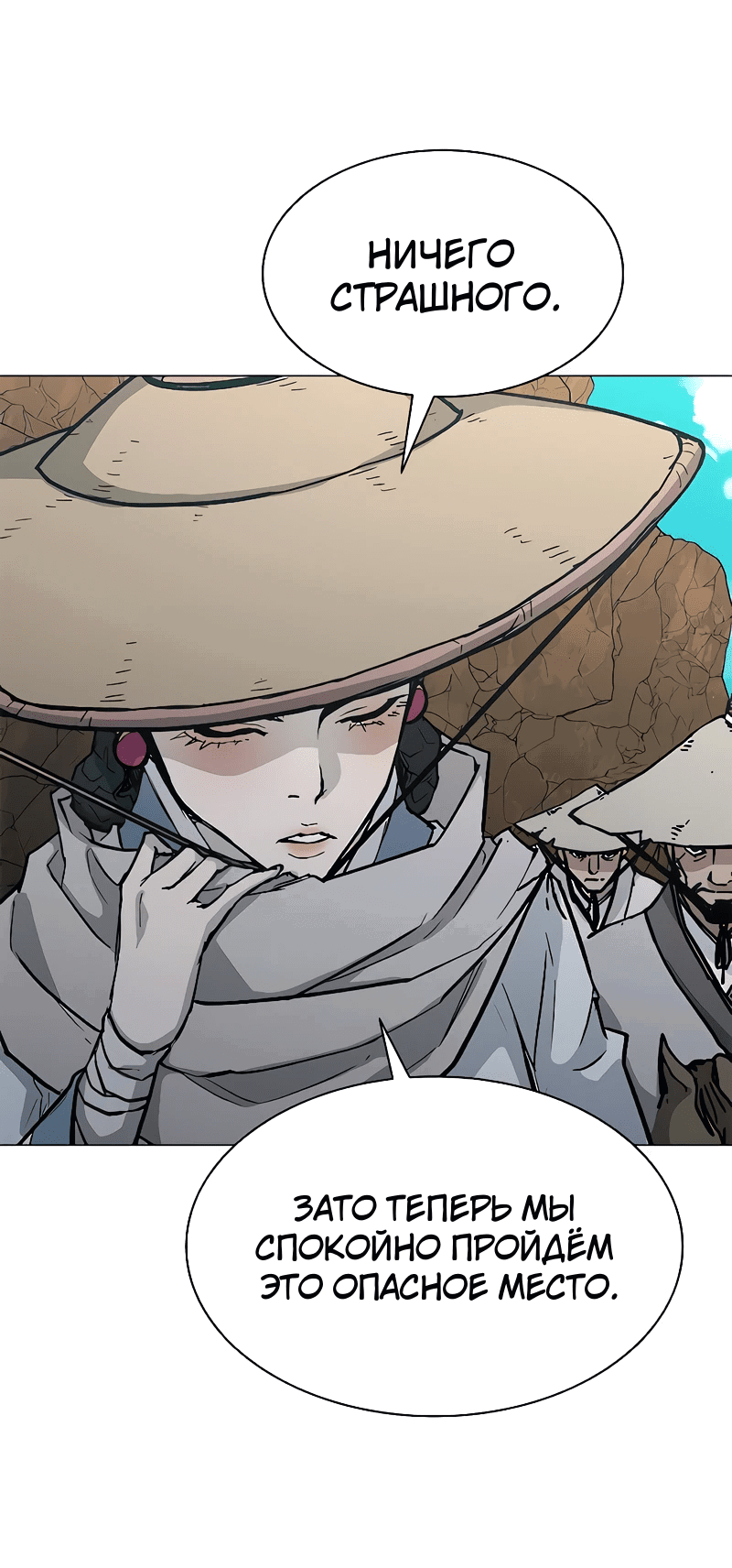 Манга Долгий путь воина - Глава 48 Страница 42