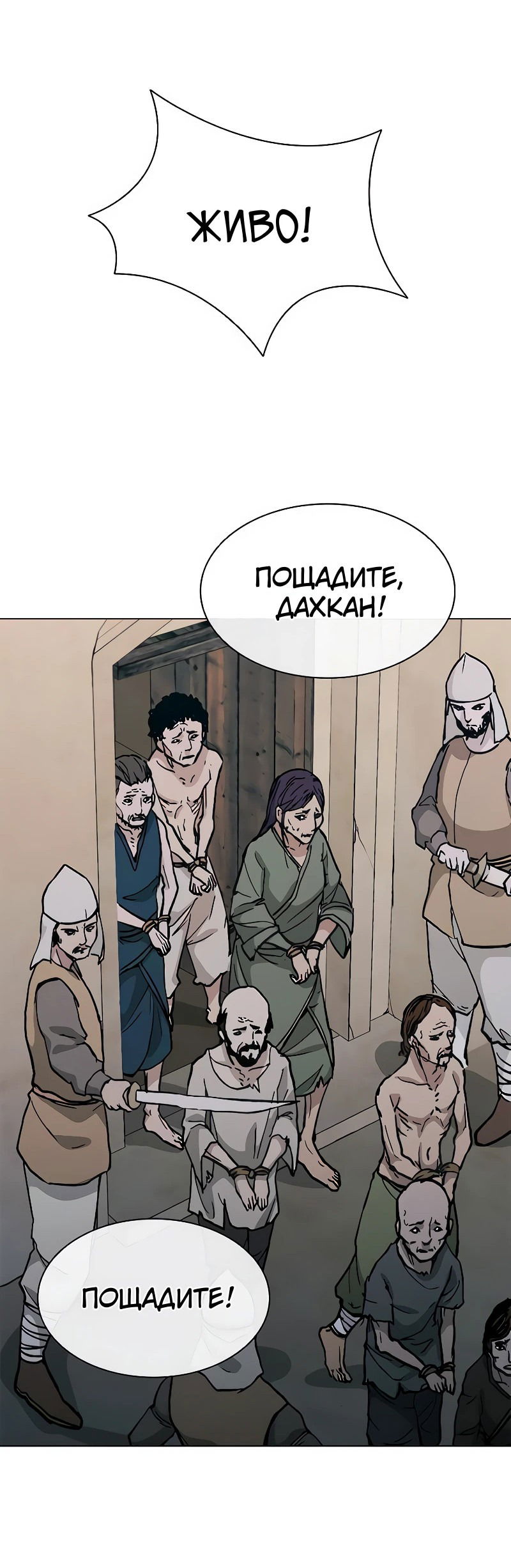 Манга Долгий путь воина - Глава 48 Страница 63