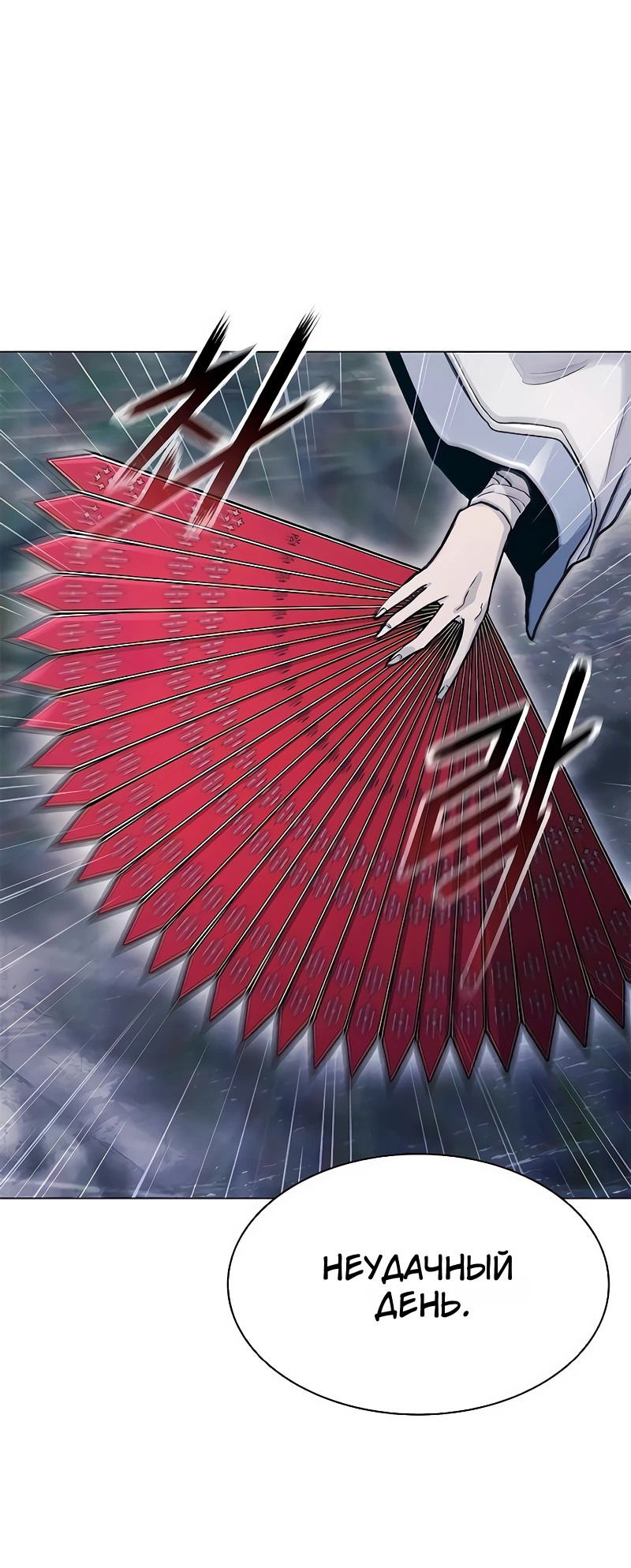 Манга Долгий путь воина - Глава 48 Страница 2