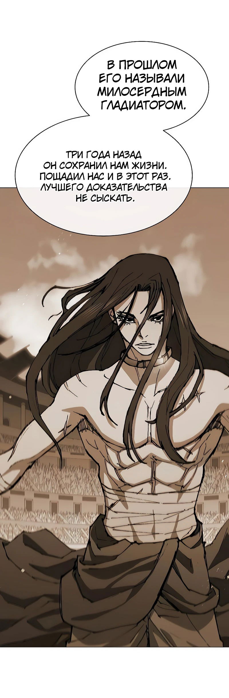 Манга Долгий путь воина - Глава 48 Страница 71
