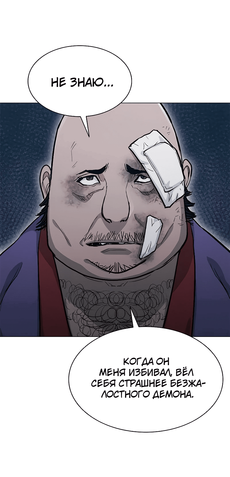 Манга Долгий путь воина - Глава 48 Страница 72