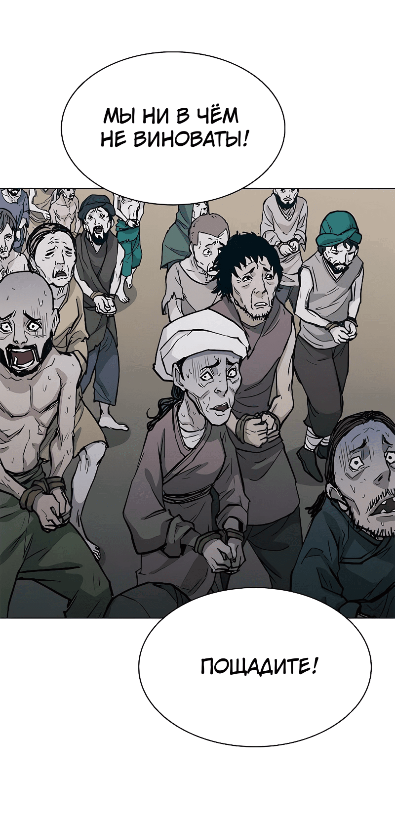 Манга Долгий путь воина - Глава 48 Страница 64