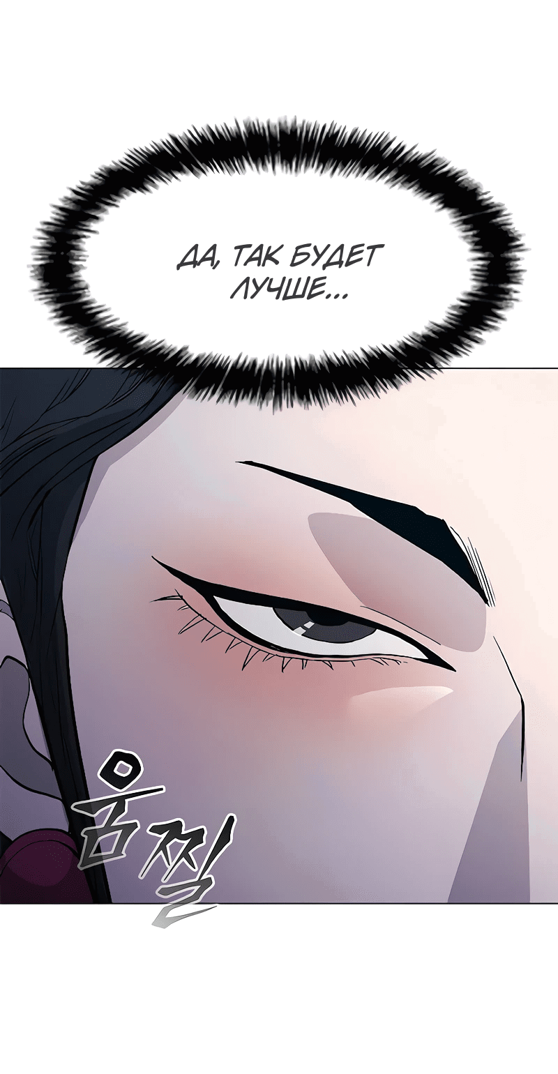 Манга Долгий путь воина - Глава 47 Страница 11