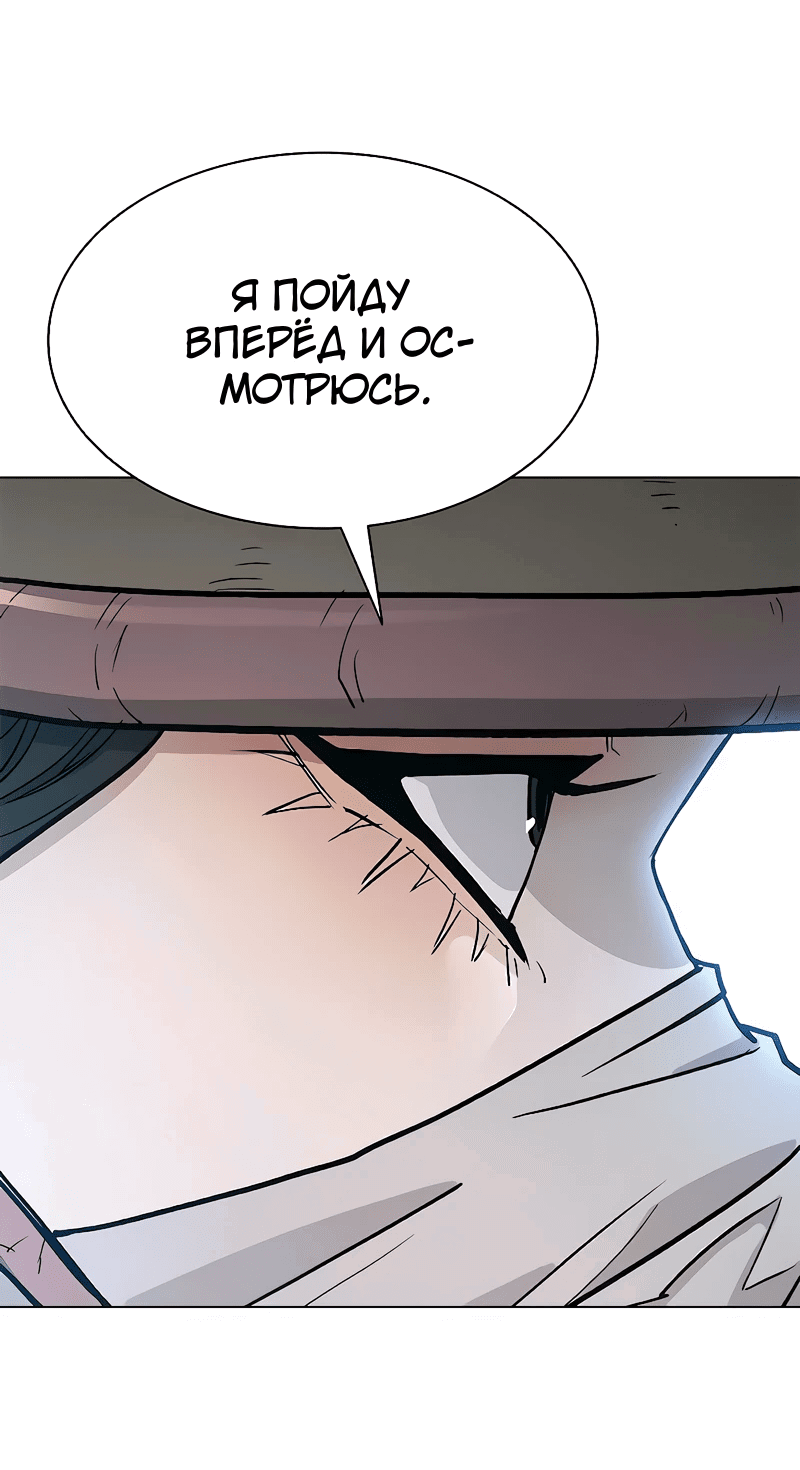 Манга Долгий путь воина - Глава 47 Страница 59