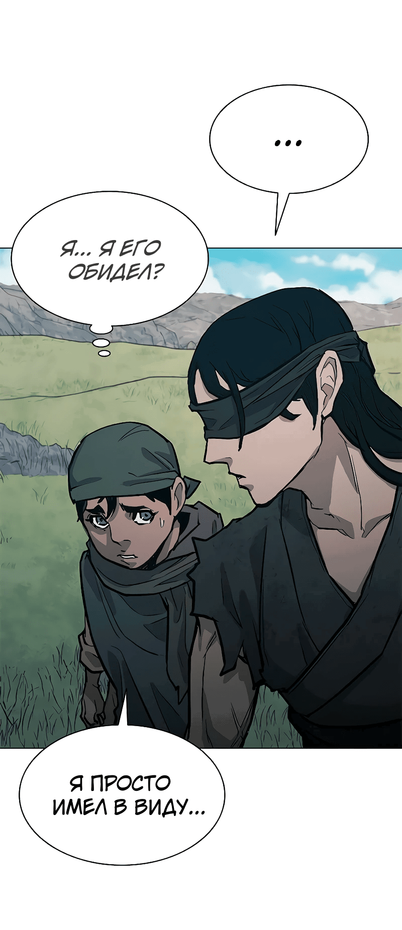 Манга Долгий путь воина - Глава 47 Страница 46