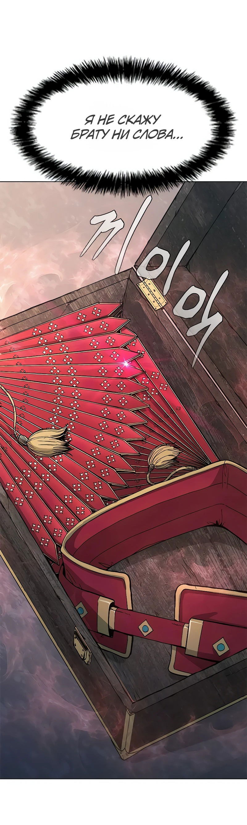 Манга Долгий путь воина - Глава 47 Страница 25