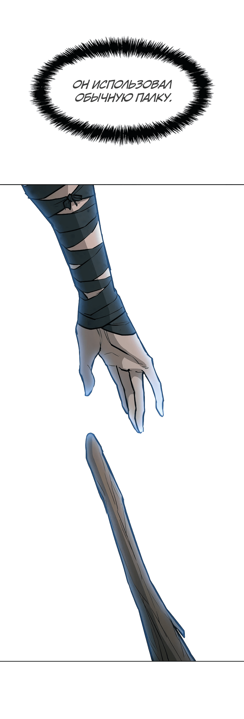 Манга Долгий путь воина - Глава 47 Страница 41